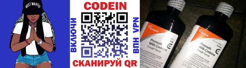 Кодеиновый сироп Lean Purple Drank магазин продажи наркотиков Грозный