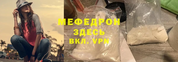 мяу мяу кристалл Абдулино