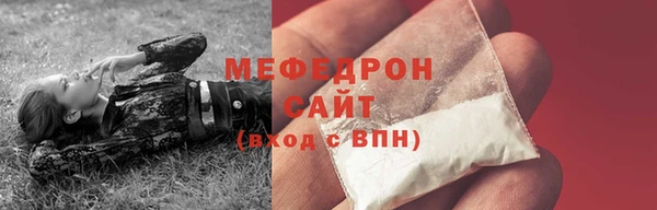 мяу мяу кристалл Абдулино