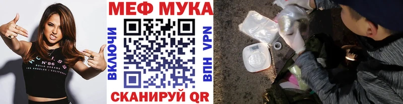 МЕФ мука  блэк спрут сайт  Грозный  наркотики 