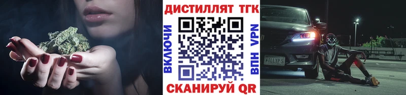 Дистиллят ТГК вейп  Грозный 